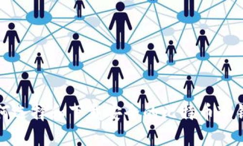 如何选择和下载安全的比特币冷钱包