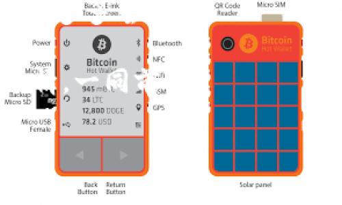如何轻松在TP钱包中将BTC转换为USDT：实用指南与个人经验分享

TP钱包, BTC, USDT/guanjianci

一、引言：数字货币的魅力
在这个数字化飞速发展的时代，数字货币逐渐走进了我们的生活。作为一种新兴的资产形式，虚拟货币不仅改变了我们对财富的看法，还赋予了我们对未来投资的新视野。在众多数字货币中，比特币（BTC）和泰达币（USDT）都是备受关注的两位大神。其中，BTC作为数字货币的领军者，自然是众多投资者目光的焦点，而USDT则由于其与法币的锚定，成为了许多交易者的避风港。

转眼间，我已经在数字货币的世界里奋斗了几年。在这段旅程中，我尝试过不同的平台和钱包，不论是成功的喜悦还是失败的教训，都让我对这个市场有了更深刻的理解。今天，我想和大家分享一个实用的知识点：如何轻松地在TP钱包中将BTC转换为USDT，希望能帮助到那些刚入门的朋友们。

二、TP钱包简介：你的数字货币管理助手
TP钱包是一款非常便捷的数字货币钱包，支持多种币种交易。在我开始研究数字货币时，TP钱包就是我第一个使用的钱包。这款钱包以其友好的用户界面和强大的功能，吸引了大量用户。选择一个合适的钱包对于数字货币的管理和交易至关重要，而TP钱包无疑是一个不错的选择。

三、准备工作：确保你的BTC在TP钱包中
在进行BTC与USDT的转换之前，首先需要确保你的TP钱包中已经有足够的BTC。如果你像我当年一样初次接触数字货币，可能会有些不知所措。在此，我推荐几个主要的加密货币交易所，比如币安、火币等，你可以在这些平台上购买BTC，并将其转入TP钱包中。

为了成功将BTC转入TP钱包，你可以通过以下步骤操作：
ol
    li在交易平台上购买BTC并找到提币选项。/li
    li复制TP钱包中的BTC地址，并将其粘贴到提币地址栏中。/li
    li确认提币信息后，等待交易确认。/li
/ol

记得在转账前，确保你的地址填写无误，否则你的数字资产可能会不翼而飞。说实话，我刚开始时也犯过这样的错误，真是让人心惊胆战。

四、转换过程：轻松将BTC换成USDT
当你的TP钱包中有BTC后，接下来就是将这些BTC转换为USDT的步骤了！这部分我将详细讲解、并结合我的个人经历，让你更容易理解。

1. 打开TP钱包：首先，确保你已经下载并安装了TP钱包，输入密码解锁你的钱包。

2. 选择BTC：在主界面上，你会看到多个数字货币的选项，找到BTC并点击。

3. 转换选项：点击“交易”或“兑换”这样的选项，进入交易页面。在这里，你可以看到相应的交换选项。

4. 输入数量：在交易页面上，会有一个输入框供你输入想要兑换的BTC数量。记得在这个时候考虑到手续费，以免兑换后余额不足。

5. 选择USDT：在目标币种的选择框中，选择USDT作为你的兑换目标。

6. 确认交易：核对所输入的数量和手续费等信息无误后，点击确认。这个时候，TP钱包会进行交易处理，通常需要几分钟到十几分钟不等。

在我的一次交易中，我也有过因为手续费不足而导致交易失败的经历。为了避免类似问题，建议每次交易都要仔细检查，不怕一万，就怕万一。

五、交易完成：查看你的USDT余额
转换完成之后，你可以前往TP钱包的首页，找到USDT，查看自己的余额。此时，内心的感受就像夏日的清风拂过，我终于成功地实现了一次不同币种之间的转换。我还记得我第一次完成这样的交易时，紧张得手心出汗，却也被成功的喜悦充斥着。

六、总结与反思
在数字货币的世界里，学习和实践是不可或缺的一部分。我经历过风风雨雨，曾经也面临过一无所获的无奈，但现在我可以自信地在TP钱包中进行币种转换，甚至能帮助朋友们进行这方面的操作。

总之，将BTC转换为USDT的过程并不复杂，只要你按照上述步骤小心操作，就能顺利完成。希望我的分享能对你有所帮助，并希望能看到你在数字货币的道路上越走越远。如果有任何问题，或者你有独特的经验想和我分享，欢迎在评论区告诉我，让我们一起探索这个充满可能性的数字货币世界！

七、积极的未来展望
随着全球经济的数字化进程加速，数字货币终将成为未来交易的新趋势。我也在不断学习、及时调整投资策略，愿我们每个人都能在这条道路上收获丰硕的果实。记得保持好奇心，多多尝试！

在这个不断变化的领域，勇于探索和实践才是最明智的选择。希望未来的某一天，能够在更高级别的交易平台上进行更为复杂的操作。希望在座的各位也能带着对数字货币的热情，一同前行！

祝你在数字货币的世界中顺利，早日实现自己的财富自由梦想！