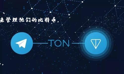 比特币钱包是用于存储、发送和接收比特币的一种软件或硬件工具。它可以看作是传统银行中的账户，但更为安全且去中心化。比特币钱包并不存储实际的比特币，而是存储用于访问和管理比特币的密钥，这些密钥使用户能够进行交易。

比特币钱包有几种不同的类型，包括：

1. **软件钱包**: 这些可以是桌面钱包、移动钱包或在线钱包，允许用户通过智能手机或电脑来管理他们的比特币。

2. **硬件钱包**: 这是一种物理设备，可以离线存储比特币的私钥，从而提供更好的安全性。

3. **纸钱包**: 用户可以将比特币的私钥和公共地址打印在纸上，从而实现完全离线存储。

每种钱包的安全性和易用性各有千秋，因此选择合适类型的钱包对于保护比特币资产至关重要。