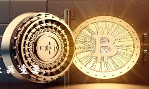 是的，USDT（泰达币）可以转到火币钱包。火币作为一家知名的数字货币交易平台，支持多种加密货币的存取，包括USDT。以下是将USDT转入火币钱包的基本步骤：

步骤一：获取火币钱包地址
首先，您需要在火币平台上创建一个账户。如果您已经拥有账户，请登录。在账户页面中，找到“钱包”或“资产”选项，点击后选择“充币”或“存款”。在这里，您可以选择USDT，并获得一个唯一的区块链地址。记住，此地址是您将USDT发送到火币钱包的地方。

步骤二：选择转账方式
USDT可以在多个区块链上进行转账，包括ERC20（以太坊）、TRC20（波场）和OMNI（比特币网络）。请确保您所选的转账方式与火币提供的充值地址相匹配。例如，如果您的充值地址是ERC20格式的，以太坊网络的USDT就可以正常转入；如果是TRC20格式的，您需要确保是从波场网络发送。

步骤三：进行转账操作
在您的数字资产钱包中，选择发送USDT，输入火币提供的地址，并确认数量。务必检查地址是否正确，发送错误的地址可能导致资金损失。完成后提交转账请求，等待网络确认。通常，在适当的网络条件下，转账会在几分钟内完成。

步骤四：确认转账完成
转账完成后，您可以返回火币平台，在“钱包”或“资产”页面查看USDT余额。要确保转账成功，可以在区块链浏览器上输入您的火币地址，查看转账记录。

注意事项
转账USDT时，需要注意以下几个方面：
ul
    li确认地址的准确性：确保发送的地址没有错误。/li
    li了解手续费：每种转账方式可能会有不同的手续费，确保了解相关费用。/li
    li转账时间：不同网络的确认时间可能有所不同，通常是几分钟到十几分钟不等。/li
    li保持安全：务必开启二次验证和其他安全设置，确保账户安全。/li
/ul

转账USDT到火币钱包是一个简单的过程，只要按照上述步骤来进行，就能轻松完成。但在整个过程中，保持警惕和安全意识依然至关重要。