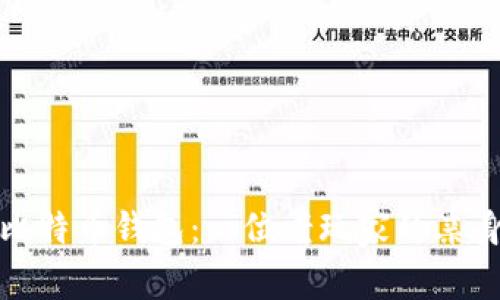 如何安全地使用比特币钱包：一位老玩家的亲身经历与实用技巧