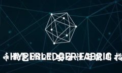 火币钱包USDT：安全性与使