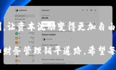 关于USDT（Tether）能否转入