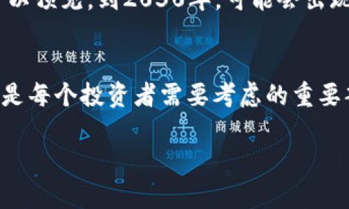 以太坊钱包支持人民币的实用指南
以太坊钱包, 人民币, 加密货币/guanjianci

引言
在如今快速发展的数字经济时代，加密货币的使用变得越来越普遍。以太坊作为一种主流的加密货币，其钱包功能也在不断完善。很多人都在问：以太坊钱包支持人民币吗？这是个值得深入探讨的话题，尤其是在中国这样一个对加密货币和人民币政策都有着特殊关注的国家。

以太坊钱包的基本概念
在讨论以太坊钱包如何与人民币关联之前，我们首先要了解什么是以太坊钱包。简单来说，以太坊钱包是一种存储以太坊和其他ERC-20代币的数字工具。它可以是软件钱包（如手机应用）或硬件钱包（物理设备），提供私钥保护用户的资产安全。

人民币与加密货币：背后的政策
人民币与加密货币的关系一直以来都很复杂。中国政府对加密货币的态度相对谨慎，尤其是在 ICO（首次代币发行）和对外交易方面。尽管如此，由于人民币的数字化改革，越来越多的人开始探索如何让这些数字资产与人民币更好地融合。

以太坊钱包如何处理人民币充值
要想在以太坊钱包中使用人民币，首先需要选择一些合适的平台。许多交易所支持人民币直接兑换以太坊。例如，一些国内的区块链交易平台允许用户使用人民币购买以太坊，并将其直接存入以太坊钱包中。这个过程通常是通过银行转账或第三方支付平台（如支付宝、微信支付）完成。

支付流程的详细步骤
以下是一个简单的流程，帮助你了解如何用人民币购买以太坊并存入钱包：
ol
  li选择一个支持人民币充值的加密货币交易平台。/li
  li注册并完成身份验证。/li
  li在“充值”部分选择人民币，输入金额并选择支付方式。/li
  li完成支付后，等待交易所确认。/li
  li在完成交易后，提取以太坊到你自己的以太坊钱包。/li
/ol

个体经历与观察
回顾我自己的经历，我记得初次接触以太坊时，家中的长辈对这些“虚拟货币”充满了怀疑和不安。“这怎么可能值钱呢？”他们总是如此质疑。正是因为对加密货币的好奇，我决定深入了解这方面的知识。尤其是涉及人民币的兑换和转账，刚开始让我感到有些手忙脚乱，但随着使用次数的增加，我渐渐掌握了其中的技巧和要点。

以太坊钱包的优势与缺陷
当然，使用以太坊钱包存储资产也有其优势和不足之处。优势包括：
ul
  li方便快捷：随时随地都可以管理你的以太坊资产。/li
  li安全性高：相较于传统银行，区块链技术提供了一定程度的安全。/li
/ul
但也有一些不足，例如：
ul
  li缺乏监管：由于加密货币市场的波动，投资风险大。/li
  li技术门槛高：对于普通用户来说，理解数字钱包和私钥可能会有些困难。/li
/ul

未来展望：人民币与加密货币的结合
未来人民币与加密货币的结合无疑是一个持续发展的趋势。随着数字人民币的推广，越来越多的传统金融行业也开始对加密货币表示关注。我们可以预见，到2030年，可能会出现更多符合中国监管政策的加密货币产品。

结论
综上所述，以太坊钱包是可以与人民币进行关联的，但是这个过程仍然受到一些政策限制。选择一个合适的平台，并在保证安全的前提下进行交易，是每个投资者需要考虑的重要部分。回顾自己的经历，让我更加坚定了对加密货币未来的信心和期待。 

在这个不断变化的数字时代，我们必须保持好奇心和学习的意愿，向前迈出探索的步伐。