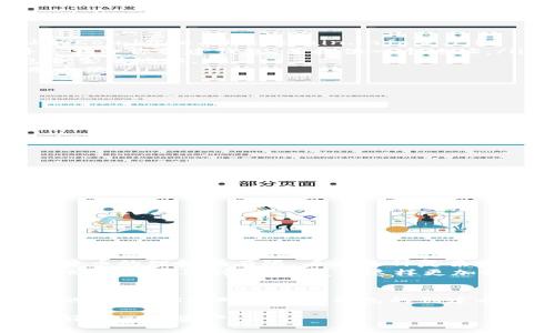 虚拟币钱包地址的创建和管理是进入加密货币世界的重要一步。接下来我会向你详细介绍如何生成和使用虚拟币钱包地址。

什么是虚拟币钱包地址
虚拟币钱包地址是一个由字母和数字组成的字符串，类似于银行账户号码。这个地址用于接收和发送加密货币，每种虚拟货币都有其特定的地址格式。比如，比特币地址通常以“1”或“3”开头，而以太坊地址则以“0x”开头。

如何生成虚拟币钱包地址
生成虚拟币钱包地址的方式有很多，以下是几种常见的方法：
ul
    listrong使用在线钱包：/strong许多网站提供在线钱包服务。这些服务通常提供简单的用户界面，让你快速生成钱包地址。例如，网站如Coinbase、Blockchain.info等。/li
    listrong下载软件钱包：/strong你也可以下载专业的钱包软件，如Electrum（比特币钱包）或MetaMask（以太坊钱包）。安装后，软件会指导你创建钱包，并提供一个地址。/li
    listrong使用硬件钱包：/strong硬件钱包如Ledger或Trezor，提供更加安全的方式来存储你的虚拟币。购买后，按照说明书创建钱包并生成地址。/li
    listrong手机应用：/strong许多手机应用也支持虚拟币钱包的生成，比如Trust Wallet或Exodus。这些应用具备良好的移动性，使用方便。/li
/ul

选择虚拟币钱包时需要考虑的因素
在选择一个虚拟币钱包时，你需要考虑几个因素，以确保你的资金安全和易用性：
ul
    listrong安全性：/strong选择有良好安全记录的钱包。硬件钱包通常被认为是最安全的选择。/li
    listrong用户体验：/strong钱包的界面应，易于操作。你不希望在操作时感到困惑。/li
    listrong支持的货币：/strong确保钱包支持你所需的虚拟币。有些钱包专注于特定的货币，而有些则支持多种。/li
    listrong备份和恢复功能：/strong确保你能备份钱包，并能方便地恢复你的资产。许多钱包会提供种子短语作为备份工具。/li
/ul

注意事项
在使用虚拟币钱包时，务必小心以下几点：
ul
    listrong警惕钓鱼网站：/strong不要随便点击不明链接和下载未知软件，以防止被骗。/li
    listrong定期更新软件：/strong保持钱包软件和相关应用程序的更新，以获得最新的安全补丁。/li
    listrong使用两步验证：/strong如果钱包支持两步验证功能，请务必启用，提高安全性。/li
/ul

我的个人经历
我记得第一次接触比特币的时候，看到别人频繁讨论投资。我怀着激动而又紧张的心情，开始尝试搭建自己的比特币钱包。那时候，我对加密货币的理解很有限，看着各种复杂的术语和技术，感觉既兴奋又无从下手。
通过朋友的推荐，我选择了一个在线钱包。虽然流程非常简单，但我总是担心安全性——万一我的账户被黑了怎么办？思前想后，我最终决定购买一个硬件钱包，觉得这样更加放心。拿到硬件钱包后，我跟着说明书一步步进行设置，心里涌现出一种成就感。创建钱包地址的那一刻，我仿佛进入了另一个世界，满心期待。

总结
虚拟币钱包地址的生成是一项简单但关键的步骤。在这个过程中，选择合适的钱包、注意安全性、掌握基础知识都是至关重要的。希望通过我的分享，你能对虚拟币钱包的创建有更清晰了解，勇敢地在这个新兴的金融领域探索！

无论你是出于投资、交易还是仅仅是好奇，理解虚拟币钱包及其地址的生成过程都将是你进入这一领域的重要第一步。记得，小心谨慎，保护好自己的资产！