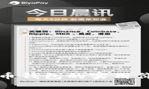 全面了解比特币钱包的实用价值与使用技巧