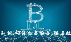 在讨论imToken钱包的公钥之