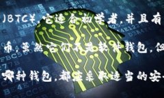 官方的比特币钱包是比特