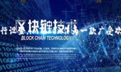 以太坊钱包imToken的用户名