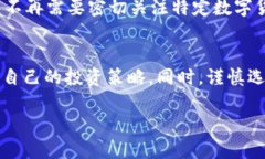 比特币钱包能收USDT吗？探