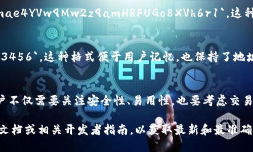 区块链钱包的编码规则主要取决于具体的区块链平台和协议。以下是几个主要区块链钱包的编码规则：

### 1. 比特币钱包编码
比特币钱包地址有几种不同的编码格式，主要包括：

- **P2PKH (Pay-to-Public-Key-Hash)**：以“1”开头的地址，例如：`1A1zP1eP5QGefi2DMPTfTL5SLmv7DivfNa`。

- **P2SH (Pay-to-Script-Hash)**：以“3”开头的地址，例如：`3J98t1WpEZ73CNmQviecrnyiWrnqRhWNLy`。

- **Bech32 (SegWit)**：以“bc1”开头的地址，比如：`bc1qw508d6qejxtdg4y5r3zarvary0c5xw7kdnj`。

这些编码格式有不同的用途和优势，尤其在安全性和交易费用方面。

### 2. 以太坊钱包编码
以太坊钱包地址通常由40个十六进制字符组成，并以“0x”开头，例如：`0x32Be343B94f860124dC4fEe278FDCBD38c102D88`。以太坊地址是由公钥经哈希算法生成的，呼应着以太坊的智能合约特性。

### 3. 莱特币钱包编码
莱特币的地址规则与比特币类似，但有些不同。它的基本地址是以“L”或“M”开头的。例如：

- **基础地址**：`LZb9m3aybZ8bg4n9kS39WkB4vpKVLCcMgJ`。

### 4. 瑞波币（Ripple）钱包编码
瑞波币的地址以“r”开头，后跟字符，通常长度为25到35个字符。例如：`rDsbeomae4YVw9Mw2z9amHRFUGo8XVh6r1`。这种设计主要是为了确保地址的唯一性和辨识度。

### 5. EOS钱包编码
EOS 使用一种不同的地址格式，通常是以12个小写字母构成的，例如 `hello123456`。这种格式便于用户记忆，也保持了地址的简洁性。

### 结论
对于开发者和用户来说，了解每种钱包的编码规则非常实用。在选择钱包时，用户不仅需要关注安全性、易用性，也要考虑交易的费用和网络的拥堵情况。

如果您需要深入理解特定区块链钱包的编码规则，建议您查看该区块链的官方文档或相关开发者指南，以获取最新和最准确的信息。