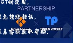 要找到TP钱包中的USDT地址