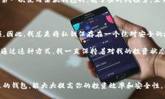 虚拟币钱包是啥？破解加