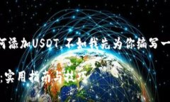 与其详细介绍pt钱包如何添