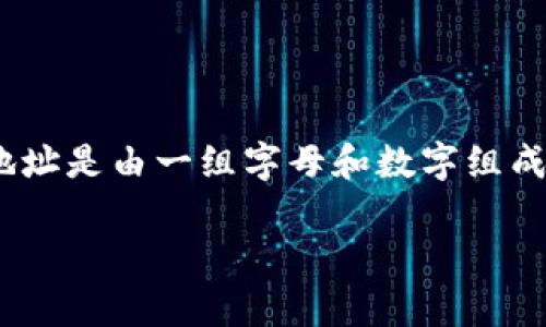 以太坊钱包地址的数量是非常庞大的，实际上，任何人都可以创建一个以太坊钱包地址，而且创建钱包地址的过程是相对简单的。每个以太坊钱包地址是由一组字母和数字组成，通常以