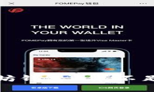 : 解决以太坊钱包内存不足的实用指南