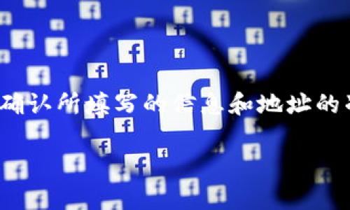 USDT（泰达币）转移到冷钱包后，通常无法撤回。以下是一些相关信息，帮助您更好地理解这一过程：

### 什么是冷钱包？

冷钱包是一种不与互联网连接的加密货币存储方式，通常用于长期保存资产。它可以是硬件设备（如Ledger、Trezor）、纸质钱包或其他离线存储形式。冷钱包具有更高的安全性，因为它们不容易受到黑客攻击。

### 转账至冷钱包的过程

当您将USDT转移至冷钱包时，交易会被广播到区块链网络，并且一旦被确认后，就无法更改或撤回。这是区块链的特性之一，确保了交易的不可篡改性和透明性。一旦交易完成，发送的资金会被永久转移到您提供的冷钱包地址。

### 可以撤回的情况下

1. **未确认交易**：如果您在发送USDT后立即发现了错误，但交易仍未被确认，您可能有机会通过交易所的界面取消该交易，或者在钱包软件中取消。但这并不可靠，具体取决于您使用的钱包或交易所的功能。
   
2. **交易错误**：如果你误将USDT转到一个错误的钱包地址，那这笔资金一般也不会回复。只有接收方愿意将其归还，您才能找回。

### 总结

USDT转移到冷钱包以后是无法撤回的，这是区块链技术设计的核心特征之一。因此，转账前请务必确认所填写的信息和地址的准确性。

如果您还有其他关于加密资产的问题，欢迎随时询问！