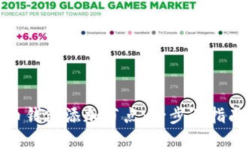 如何为比特币钱包添加节点：一步步指南与实用建议