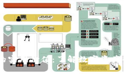 USDT转到钱包的实用价值:了解数字资产的安全与灵活性