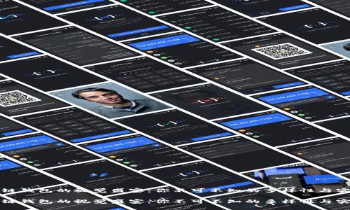 区块链钱包的视觉盛宴：你不可不知的多样性与实用性

区块链钱包的视觉盛宴：你不可不知的多样性与实用性