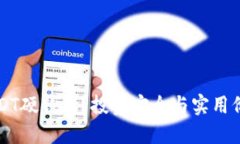 为什么选择USDT硬钱包？投