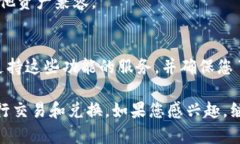 在以太坊钱包中直接兑换