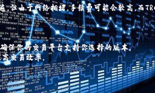 USDT（Tether）是一种稳定币，通常用于加密货币交易中，以其与美元的1:1挂钩而广受欢迎。USDT有多个版本，它们分别在不同的区块链上发行，因此在某些钱包中可能会看到多种形式的USDT。以下是一些主要的USDT版本：

1. **OMNI USDT**：
   - 这是最早版本的USDT，基于比特币的OMNI层（原名Mastercoin）发行。它允许用户在比特币网络上发送和接收USDT。

2. **ERC-20 USDT**：
   - 此版本在以太坊区块链上发行，遵循ERC-20标准，这使得USDT能够与以太坊生态系统中的其他代币和智能合约互动。大部分支持以太坊的钱包都与此版本兼容。

3. **TRC-20 USDT**：
   - 这是运行在波场（Tron）区块链上的USDT版本。TRC-20版本通过波场网络提供更快且费用更低的交易体验。

4. **BEP-20 USDT**：
   - 此版本在币安智能链（BSC）上发行，遵循BEP-20标准。由于低费用和快速交易时间，这个版本在DeFi和其他DApp中也颇受欢迎。

5. **EOS USDT**：
   - 这是在EOS区块链上发行的USDT版本。虽然它的使用相对较少，但仍然是许多交易所和平台支持的选项。

6. **Algorand USDT**：
   - 这是在Algorand区块链上发行的USDT版本，考虑到Algorand的高交易速度和低交易成本，它也逐渐获得了一定程度的认可。

7. **Liquid USDT**：
   - Liquid Network是一个比特币侧链，这里发行的USDT旨在提升隐私和交易效率，尤其适合企业级用户和高频交易。

每种版本的USDT都有其特定的优缺点。例如，ERC-20 USDT在以太坊生态系统中非常普遍，但由于网络拥堵，手续费可能会较高。而TRC-20 USDT在交易速度和成本方面通常表现更好。

在选择使用哪个版本的USDT时，用户应考虑以下因素：
- **交易费用**：不同区块链的交易费用差异可能会影响到总成本。
- **支持的钱包/交易所**：不是所有的钱包和交易所都支持每个版本的USDT，选择时应确保你的交易平台支持你选择的版本。
- **交易速度**：区块链的拥堵情况也会影响交易确认时间，选择表现较好的网络可以提高交易效率。

希望这些信息能帮助你更好地理解不同版本的USDT以及如何在钱包中进行选择！