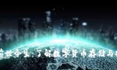 比特币钱包的前世今生：