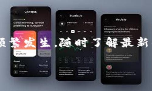 比特币钱包的大小和内存需求实际上取决于几个因素，包括钱包的类型、存储方式以及用户持有的比特币数量和交易历史。为了帮助你更全面地理解比特币钱包的内存需求，接下来我们将深入探讨这一主题。

一、比特币钱包的类型

比特币钱包通常可以分为几种类型：热钱包、冷钱包和硬件钱包。

1. **热钱包**：这种钱包通常连接到互联网，方便用户随时发送和接收比特币。热钱包的内存需求相对较小，因为它们只需要存储账户的私钥和交易记录。例如，使用手机应用程序或网络钱包（如Coinbase、Binance等）的用户，通常只需几个MB的存储空间。

2. **冷钱包**：冷钱包通常是离线的，因此在安全性方面提供了更好的保障。常见的冷钱包形式包括纸钱包和离线硬盘。由于冷钱包不需要不断存储交易数据，它们的实际存储要求较低。不过，用户仍然需要妥善保存这些私钥或助记词，以确保比特币的安全。

3. **硬件钱包**：这种类型的钱包是真实的物理设备，用于安全存储比特币。硬件钱包如Ledger和Trezor提供了高安全性的存储解决方案，它们自身的内存需求相对较小，但其价格通常较昂贵，且需要定期进行固件更新，以保持安全性。

二、完整节点与轻节点的内存需求

比特币网络中还有一个重要的概念是节点。节点分为完整节点和轻节点。

1. **完整节点**：完整节点需要下载和存储整个比特币区块链，这意味着存储的内存需求相对较大。截止到2023年，完整节点的区块链数据大小已经超过400GB。完整节点不仅需要大量存储空间，还需要稳定的带宽与计算能力，以验证网络中的交易。

2. **轻节点**：与完整节点相比，轻节点（例如SPV钱包）不需要存储整个区块链，而是通过连接到完整节点来获取信息。轻节点的内存需求非常小，通常只需要数MB的空间，因而更适合移动设备。

三、比特币钱包的使用体验

对我而言，比特币钱包的选择不仅关乎内存的大小，还直接影响我的使用体验。记得在我年轻时，我对比特币一无所知，但通过朋友的推荐，我开始着手了解这项技术。选择钱包的过程让我十分兴奋，但同时也充满困惑。后来，我试用了几种热钱包，发现即便是小巧的APP，其内存需求也不会对手机造成明显负担。

在使用热钱包的过程中，例如我的Trust Wallet，我感受到了一种方便与简捷的高效。在家中或者外出时，只需轻轻一按，便能完成交易，真是让我感到比特币的魅力。当交易记录一点一点积累的时候，钱包的界面设计也让我爱不释手，因为它不仅存储了我的资金，还记录了我与比特币世界的点点滴滴。

四、钱包选择的重要性

选择一个适合自己的比特币钱包至关重要。对我来说，这不仅仅是一个资金存储的工具，更是我参与这一全球金融革新运动的方式。如果没有一个安全且符合个人需求的钱包，未来的交易将会变得无比困难。

在选择时，我建议大家深入了解各种钱包的特性。比如，对于初学者，热钱包可能是最方便的选择。而对于持有大量比特币的用户，硬件钱包会更加安全可信。此外，冷钱包虽然稍显笨重，但它们是对抗黑客攻击的最佳选择。因此，在决定之前充分了解不同类型钱包的优缺点是非常必要的。

五、比特币钱包内存的未来发展

随着比特币的不断发展与社区的壮大，钱包的内存需求也在变化。越来越多的用户开始关注钱包的隐私与安全。技术的进步使得钱包在安全性和用户体验的平衡上做得更加出色。我相信，未来比特币钱包将在内存管理方面进行更多创新，例如通过去中心化存储技术来减少本地内存需求，让用户的体验更加流畅。

六、总结

比特币钱包的内存需求并不是一个可以一概而论的问题，而是受到多种因素的影响。然而，作为用户，我们应当关注的是钱包的安全性、存储操作的便利性以及是否符合我们个人的使用需求。在不断变化的数字货币世界里，选择一个适合自己的比特币钱包，不论是热钱包、冷钱包还是硬件钱包，都是我们步入这个新金融时代的重要一步。

在我的比特币投资旅程中，钱包的选择带给我极大的便利与安全，让我能够安心地参与到这一伟大的革命中去。我希望通过分享我的经验和看法，能够帮助更多的人了解并选择适合自己的比特币钱包，在这个数字时代合理地管理自己的资产。

最后的一点建议

无论你是刚入门的新手，还是有经验的投资者，始终保持对比特币及其对应钱包技术的关注是非常有必要的。随着市场变化和技术进步，钱包的更新换代会频繁发生。随时了解最新的信息，也许能给你的投资带来意想不到的回报。

总之，选择适合自己的钱包不仅关乎技术，也关乎个人的需求与信任。在比特币的浪潮中，希望大家都能找到自己的那一份安全与便捷。