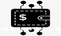 USDT钱包动态地址：保障安