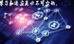 在这个数字货币快速发展