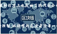 关于“屎币”和以太坊钱