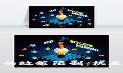 区块链钱包在中国的政策