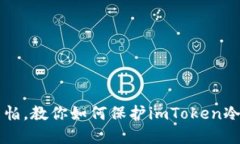 手机丢失也不怕，教你如