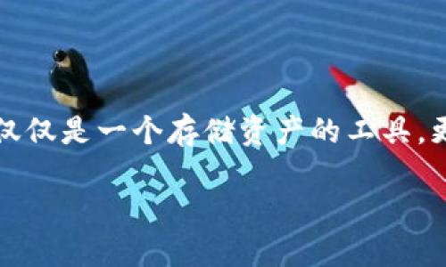 区块链钱包业务是与区块链技术密切相关的一种金融服务，主要用于存储、管理和交易数字货币。区块链钱包不仅仅是一个存储资产的工具，更是与去中心化经济体系中交易和交互的桥梁。它将用户与各种区块链网络连接，提供安全的资产管理解决方案。

### 区块链钱包：数字时代的资产管理工具