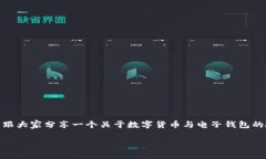 在讨论“imToken钱包换新手