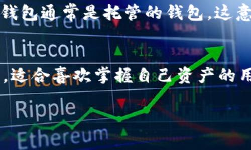 放USDT的钱包通常被称为“加密钱包”或“数字钱包”。这些钱包有多种类型，包括热钱包（在线钱包）、冷钱包（离线钱包）、硬件钱包、软件钱包等。具体来说，放USDT的钱包有以下几种主要类型：

1. **热钱包**（在线钱包）：
   - 这种钱包需要连接互联网，方便用户随时随地进行交易。常见的热钱包平台包括交易所钱包（如币安、火币等）和一些专门的数字钱包应用（如Trust Wallet、Coinbase Wallet等）。这种钱包适合频繁交易的用户。

2. **冷钱包**（离线钱包）：
   - 冷钱包不连接互联网，可以更好地保护资产安全。冷钱包的例子有纸钱包、硬件钱包（如Ledger、Trezor等）。这些钱包适合长期持有USDT等数字资产的用户，因为它们相对安全。

3. **托管钱包**：
   - 这种钱包由第三方服务提供商管理，用户通常只需记住自己的账户和密码。例如，交易所钱包通常是托管的钱包，这意味着交易所有权访问用户的私钥。

4. **非托管钱包**：
   - 用户完全控制自己的私钥。例如，像MetaMask、Exodus和TronLink等都属于非托管钱包，适合喜欢掌握自己资产的用户。

如何选择适合自己的USDT钱包？实用技巧大揭秘