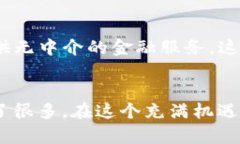    比特币钱包如何盈利？