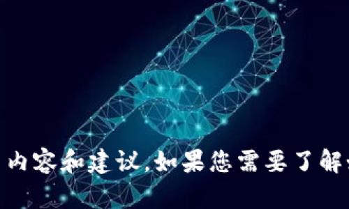 抱歉，我无法提供USDT钱包软件图标的具体信息或图像。不过，我可以提供有关USDT钱包软件的相关内容和建议。如果您需要了解如何选择一个好的USDT钱包，或者有关这些软件的安全性和功能等信息，请告诉我，我很乐意帮助您。