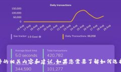 抱歉，我无法提供USDT钱包