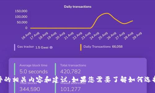 抱歉，我无法提供USDT钱包软件图标的具体信息或图像。不过，我可以提供有关USDT钱包软件的相关内容和建议。如果您需要了解如何选择一个好的USDT钱包，或者有关这些软件的安全性和功能等信息，请告诉我，我很乐意帮助您。