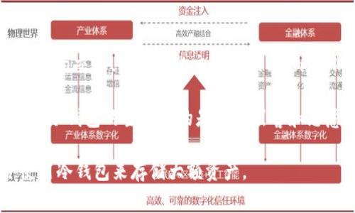 ImToken 不是传统意义上的以太坊冷钱包，而是一款移动端的数字资产钱包。它支持以太坊及其上的 ERC-20 代币，并提供了智能合约交互、去中心化交易等功能。ImToken 可以被视为热钱包，因为它通常需要网络连接来进行交易和访问。但它也具有一定的安全性特点，比如助记词和私钥的保护等。

如果您在寻找冷钱包的选项，通常会考虑硬件钱包，比如 Ledger 或 Trezor，这些设备可以离线存储您的数字资产，从而增强安全性。冷钱包的主要目的是防止黑客和恶意软件的攻击，同时便于长期存储资产。

总的来说，ImToken 是一个功能强大、易于使用的钱包应用，适合直接管理和交易数字资产，但如果安全是您的首要考虑，建议配合使用冷钱包来存储大额资产。