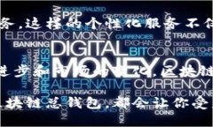 区块链总钱包业务是指在