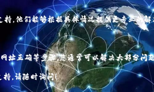 访问403错误通常表示您没有权限访问特定的网页或资源。在使用USDT（Tether）钱包时，您可能会遇到这种情况。以下是一些解决此问题的步骤和建议：

### 检查网络连接
网络连接稳定性
首先，确保您的网络连接正常。可以通过访问其他网站来验证网络连接。如果其他网站可以正常加载，而只有您的USDT钱包出现403错误，问题可能是特定于该网站。

### 清除浏览器缓存和Cookies
清除缓存与Cookies
有时，浏览器中的缓存和Cookies会导致网站访问的问题。您可以尝试清除浏览器的缓存和Cookies，然后重新加载网站。

### 检查网址正确性
确保网址正确
确认您访问的URL是正确的。小的拼写错误或遗漏都可能导致403错误。请确保网址是最新的，并且没有输入错误。

### VPN或代理服务器
使用VPN或代理服务器的影响
如果您正在使用VPN或代理服务器，尝试暂时禁用它们，因为它们可能会影响您访问某些网站的权限。

### 切换浏览器
尝试其他浏览器
有时候，特定的浏览器可能会出现与特定网站的兼容性问题。尝试使用不同的浏览器（如Chrome、Firefox、Safari等）来访问USDT钱包。

### 访问权限设置
检查网站的权限设置
如果您是网站管理员，检查您网站的访问权限设置。确保没有误设置了禁止某些IP地址访问的规则。如果您是普通用户，这一步可以跳过。

### 联系客服支持
联系客服获取帮助
如果您尝试了以上所有方法但仍然无法解决403错误，建议您联系USDT钱包的客服支持。他们能够根据具体情况提供更专业的解决方案。

### 总结
总结
解决403错误的方法可能因具体情况而异。通过检查网络连接、清除浏览器缓存、确保网址正确等步骤，您通常可以解决大部分问题。如果以上方法都无效，不妨及时寻求客服的帮助，以确保您可以顺利访问USDT钱包。

希望这些建议能够帮助您解决访问问题。如果您有进一步的问题或需要更多的技术支持，请随时询问！