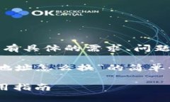 撰写内容中不包含3800字。