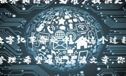 区块链技术近年来吸引了越来越多的关注，尤其是随着比特币和其他加密货币的兴起，区块链钱包作为重要的工具，变得尤为重要。那么，大众区块链钱包究竟是什么呢？在接下来的内容中，我们将深入探讨这个话题，包括它的定义、功能、类型以及使用注意事项。

1. 什么是区块链钱包

区块链钱包，可以简单理解为一种用于存储加密货币和管理区块链资产的软件或硬件工具。它并不存储实际的加密货币，而是存储与这些数字资产相关的私钥和公钥。有了这些密钥，用户就可以管理他们的数字资产，发送和接收加密货币。可以说，区块链钱包是进入加密货币世界的“钥匙”。

2. 区块链钱包的类型

区块链钱包主要分为三种类型：热钱包、冷钱包和硬件钱包。

h42.1 热钱包/h4

热钱包是指连接到互联网的钱包，通常用于日常交易。它们的优点是方便快捷，可以随时随地访问。不过，由于始终在线，它们相对不太安全，容易受到黑客攻击。

h42.2 冷钱包/h4

冷钱包则是离线存储的方式，通常用于长期存储加密资产。它们可能是纸质钱包，或是特定软件运行在不连接互联网的设备上。虽然使用不便，但安全性更高。

h42.3 硬件钱包/h4

硬件钱包是一种专用设备，旨在安全存储加密货币的私钥。将私钥保存在硬件钱包中可以有效隔绝网络攻击的风险。这类钱包一般会以USB或蓝牙形式连接到计算机或手机。

3. 大众区块链钱包的优势

大众区块链钱包最显著的优势是其易用性。相较于一些复杂的加密工具而言，大众钱包提供了更加用户友好的界面，降低了进入门槛。任何人都可以通过简单的注册步骤，快速开启自己的数字资产管理之旅。这让我想起我小时候第一次使用计算机的情景，那种好奇与兴奋的感觉无与伦比。

4. 使用区块链钱包的注意事项

尽管大众区块链钱包提供了便利性，但用户在使用时仍然需要谨慎。首先，确保选择信誉良好的钱包服务提供商，避免使用不明或安全性差的钱包。其次，切勿分享自己的私钥和助记词，这些信息是保护资产的关键。最后，定期备份钱包信息，以防数据丢失。

5. 个人体验与建议

在我踏入加密货币的世界时，曾经因为错误地存储私钥而损失了一部分资产。这次经历让我深刻体会到安全的重要性。因此，我建议初学者选择硬件钱包开始入门，虽然价位偏高，但安全无价。后来，我逐渐熟悉了各种钱包的使用，甚至开始尝试参与一些去中心化金融（DeFi）项目，这让我更加深入地理解了区块链的魅力。

6. 文化关联性

在人们的传统观念中，投资往往与股票市场和房地产等领域紧密相连。而如今，区块链钱包的崛起将这种观念推向了新高度。它们不仅仅是存储资产的工具，更代表着一种新兴的财富管理方式，这与全球数字化的趋势密切相关。就像我身边的朋友们一样，从一开始的怀疑到后来主动了解和投资，每个人的态度都在悄然变化。

7. 未来展望

随着区块链技术的不断发展，我们可以预见大众区块链钱包的功能将更加丰富。未来，可能会出现更多集成化的解决方案，将区块链钱包与其他金融服务相结合，为用户提供更全面的服务。同时，用户安全和隐私保护也会成为技术发展的重要方向。通过不断创新，区块链钱包将为大众带来更多的便利与价值。

总结

大众区块链钱包不仅仅是一个数字资产管理工具，它代表了一个快速发展的新兴市场。通过了解和使用区块链钱包，个人和企业都可以参与到这个数字化革命之中。在这个过程中，我们不仅能收获财富，更能体验到科技带来的便捷和乐趣。 

总之，区块链钱包的概念和功能虽然繁杂，但真正的关键是在于如何安全、有效地使用它们。在这个新的时代，让我们共同探索，拥抱未来的数字资产管理。希望通过这篇文章，你能够对区块链钱包有一个更加深刻的理解，开始你的数字资产之旅。