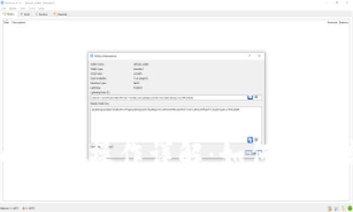 TP钱包中USDT的互转操作详解：如何安全高效地进行转账