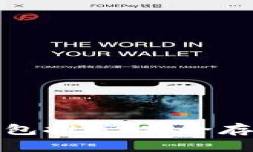 最佳比特币冷钱包推荐：安全存储您的数字资产