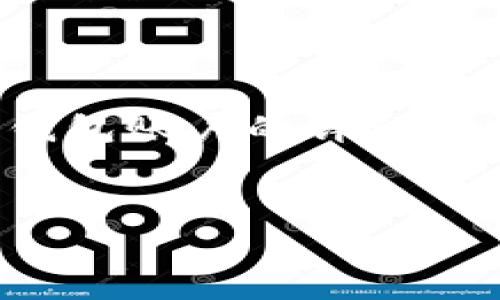 当然可以，下面是关于如何退出区块链钱包账户的详细说明，包括相关关键词和常见问题等内容。


安全退出区块链钱包账户的全面指南