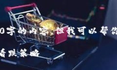 由于篇幅限制，我无法提